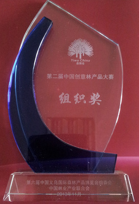 我院學(xué)子在第二屆中國(guó)林業(yè)產(chǎn)品設(shè)計(jì)大賽中再獲佳績(jī)，競(jìng)賽組織展現(xiàn)卓越成效