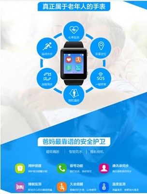 云罐與“智星腕表”同步發售 共同打造的家庭健康服務新時代