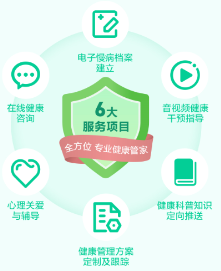 鹿管家推出個性化慢病管理服務包，引領家庭健康管理進入云時代